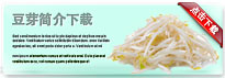 beansprouts-thum-cn