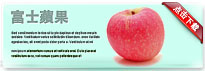 fujiapple-thum-cn