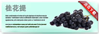 muscatgrape-thum-cn
