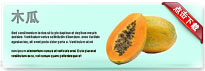 papaya-thum-cn