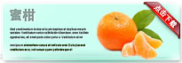 tangerine-thum-cn