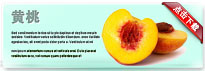 yellowpeach-thum-cn