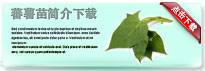 yamtips-thum-cn