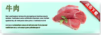 beef-thum-cn