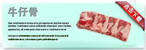 beefShortRib-thum-cn