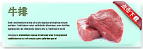beefSteak-thum-cn