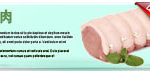 pork-thum-cn