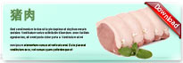 pork-thum-cn